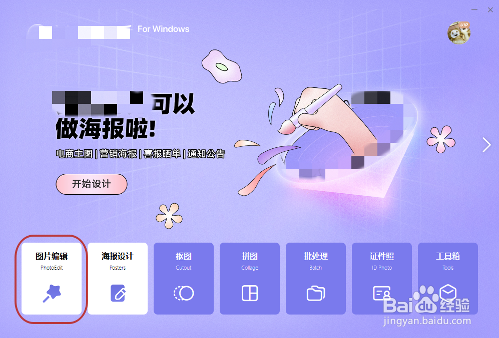 照片一键变圆形 让你的朋友圈更有意思！