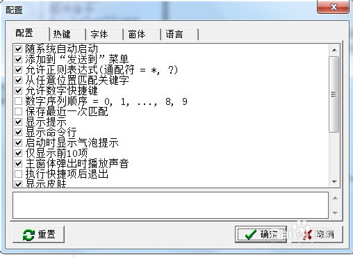 精巧快速启动工具,一秒搜索文件、快速启动程序