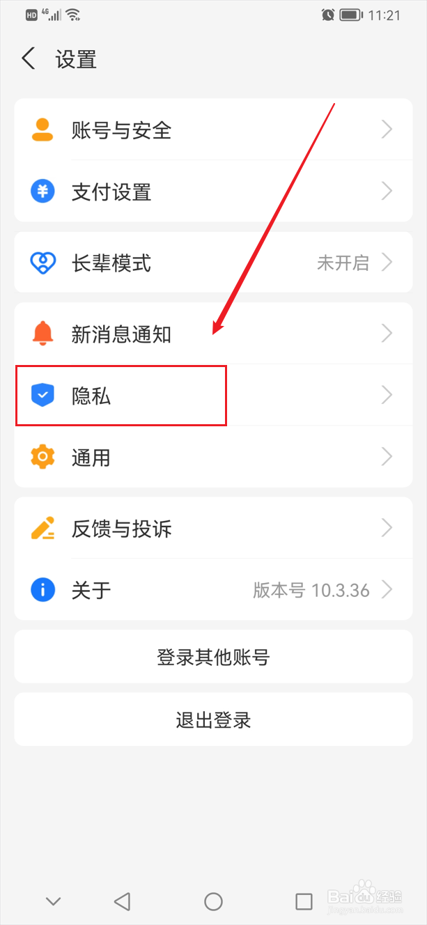 支付宝不允许陌生人通过手机号转账