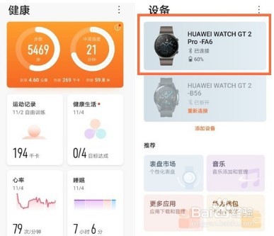 华为手表gt2pro怎么开启微信通知