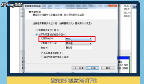 华硕笔记本电脑如何分区