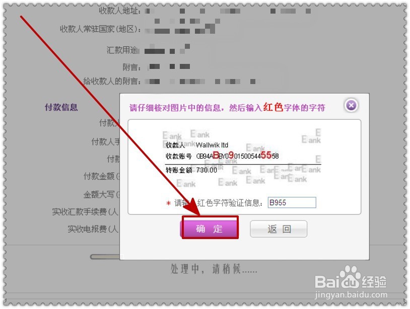 怎样通过网上银行进行国际汇款？