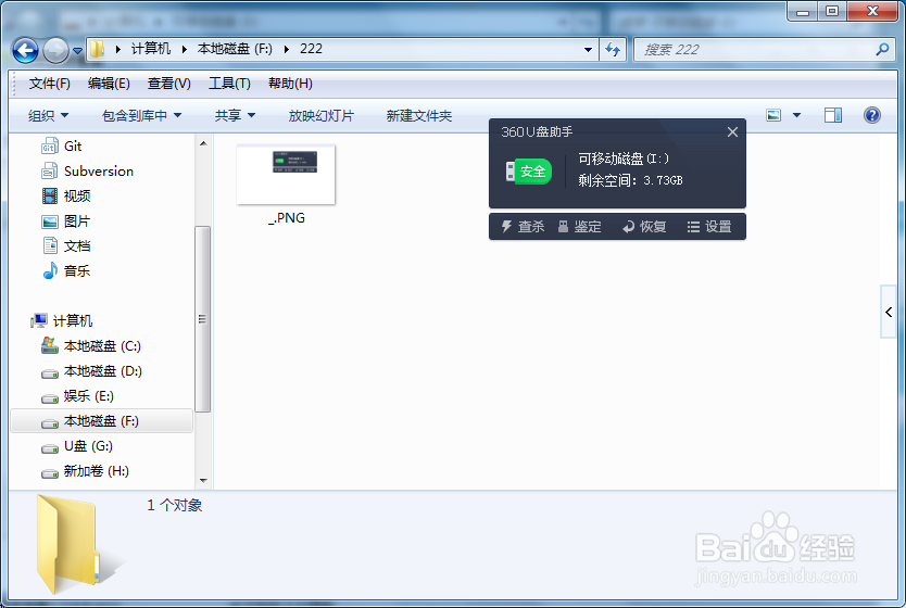 u盘上删除的东西怎么恢复