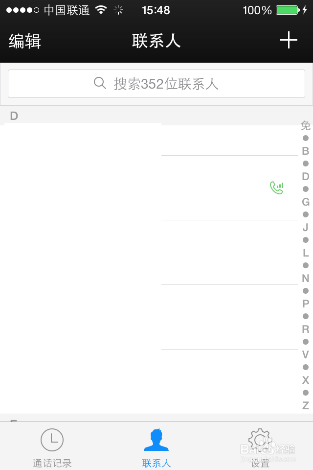 如何用微信电话本？如何免费通话？