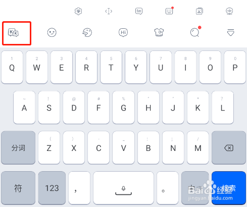 怎样更换KK键盘皮肤