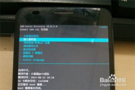 华为荣耀6Root权限获取教程