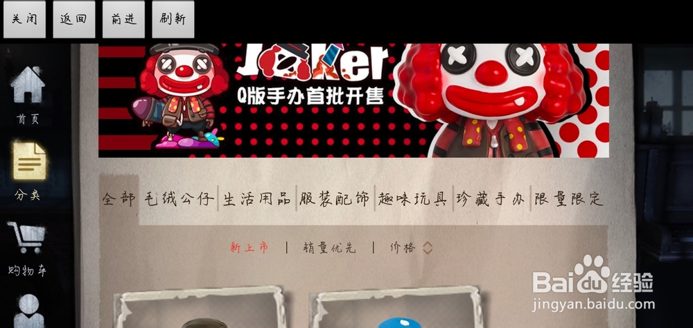 第五人格如何购买手办