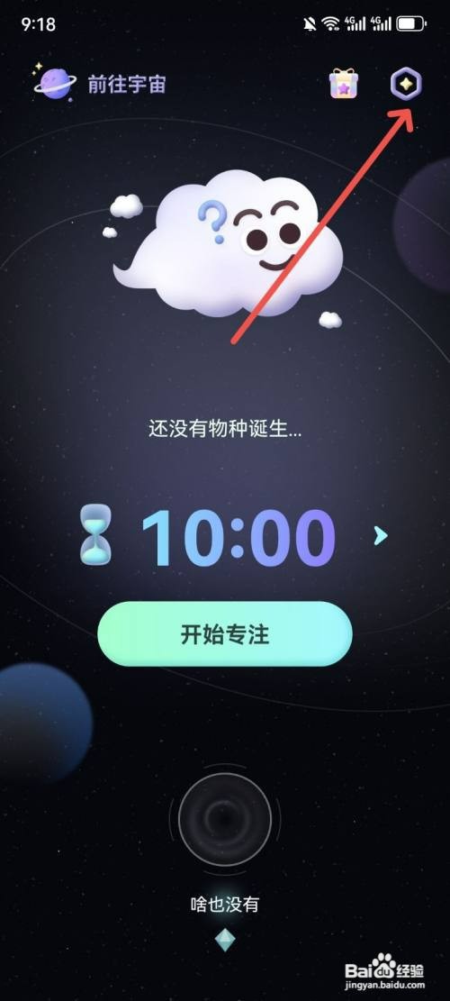 专注宇宙App倒计时结束如何继续计时
