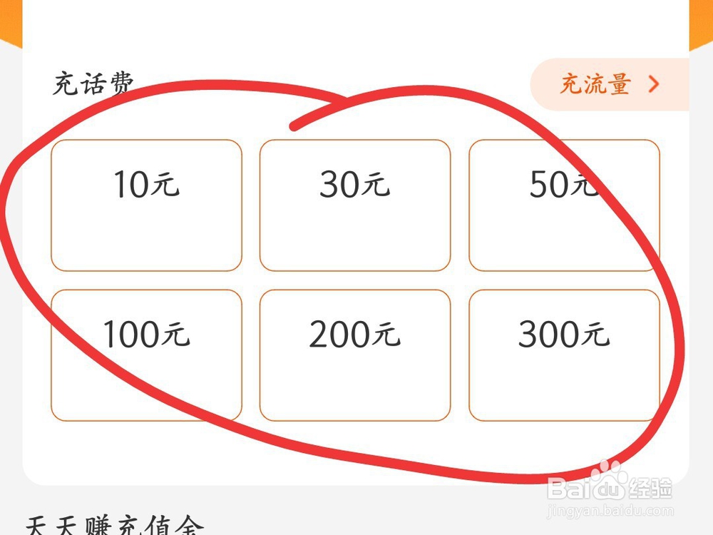 手机停机了怎么恢复