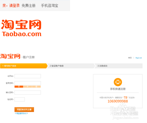 2016年最新淘宝开店步骤+图解