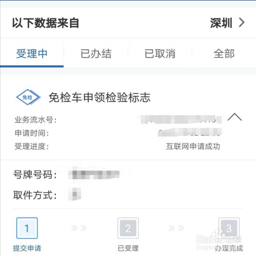 免检车如何在网上申领检验标志?