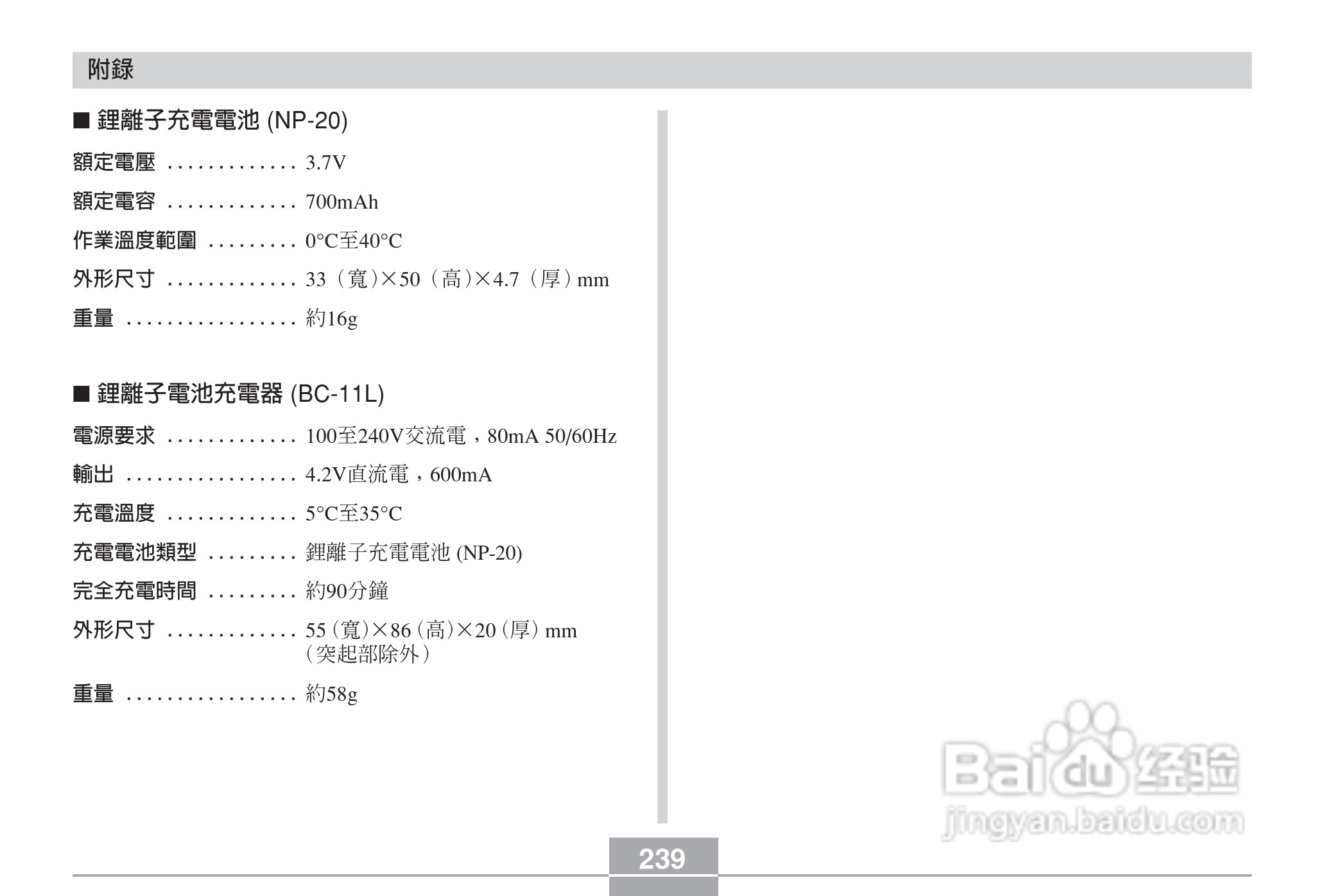 卡西欧EX-Z6数码相机使用说明书:[24]