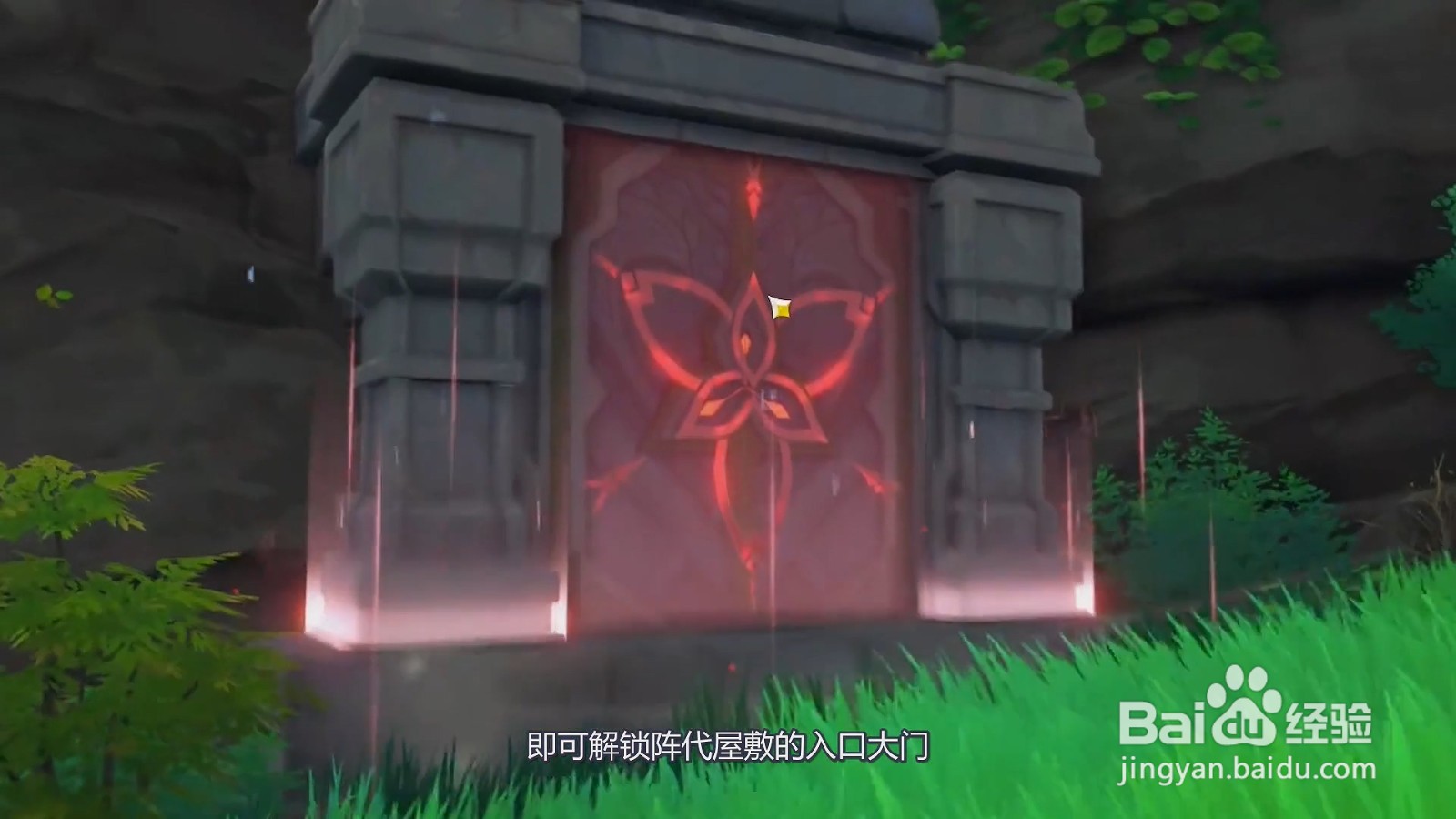 原神阵代屋敷怎么解锁