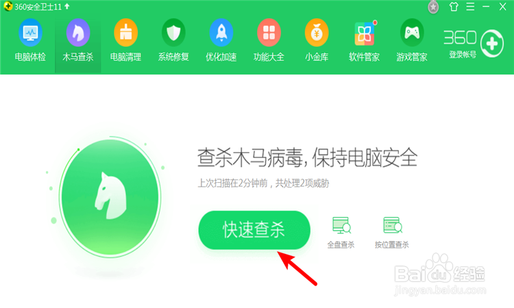如何给电脑进行病毒清理呢