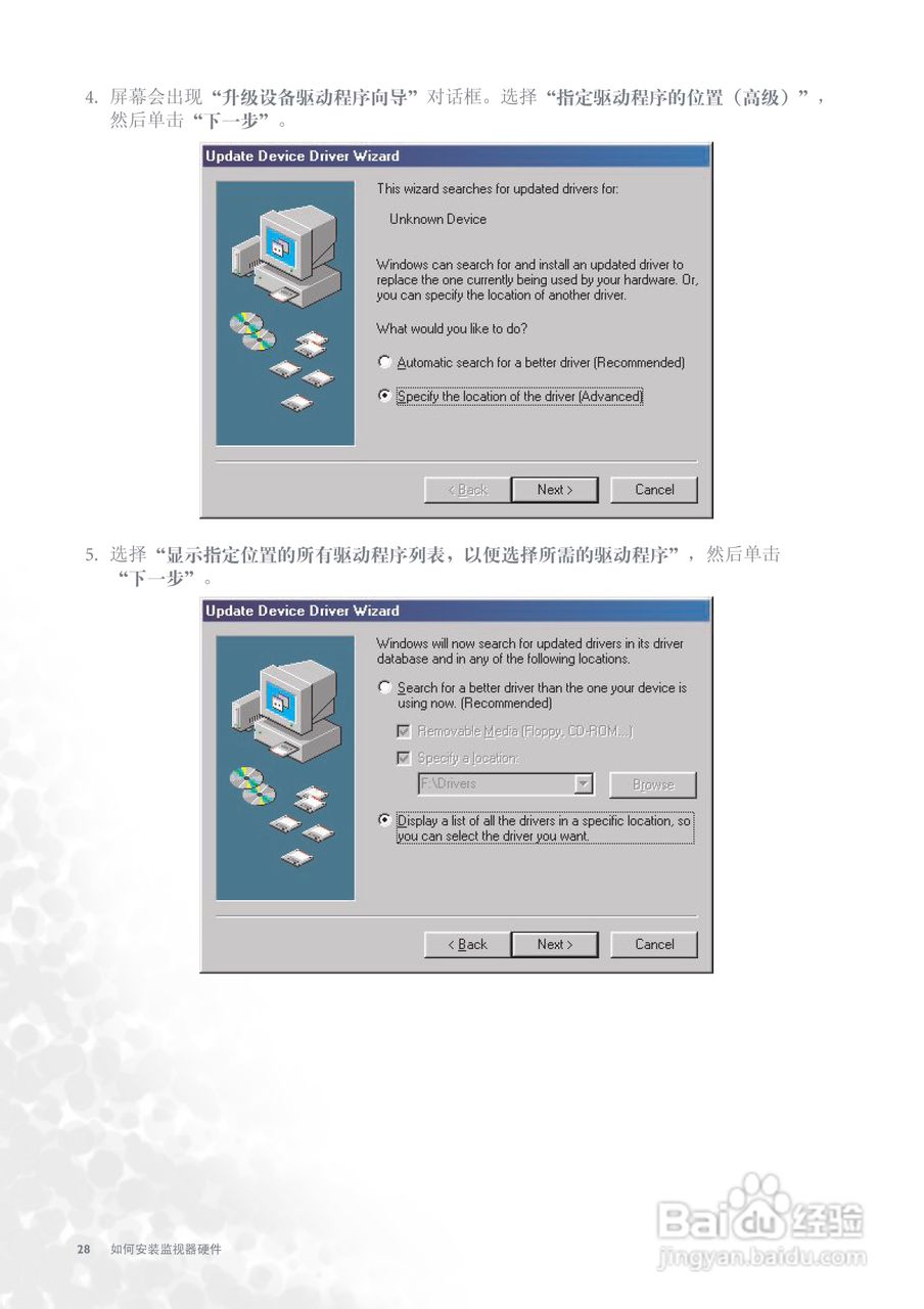 明基FP991彩显使用说明书:[3]