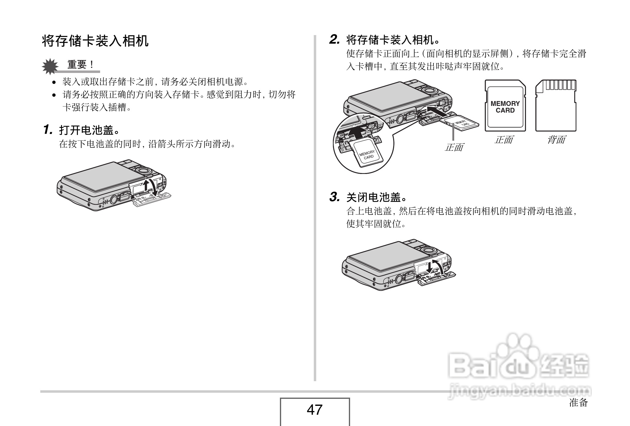 卡西欧EX-Z8数码相机使用说明书.pdf:[5]
