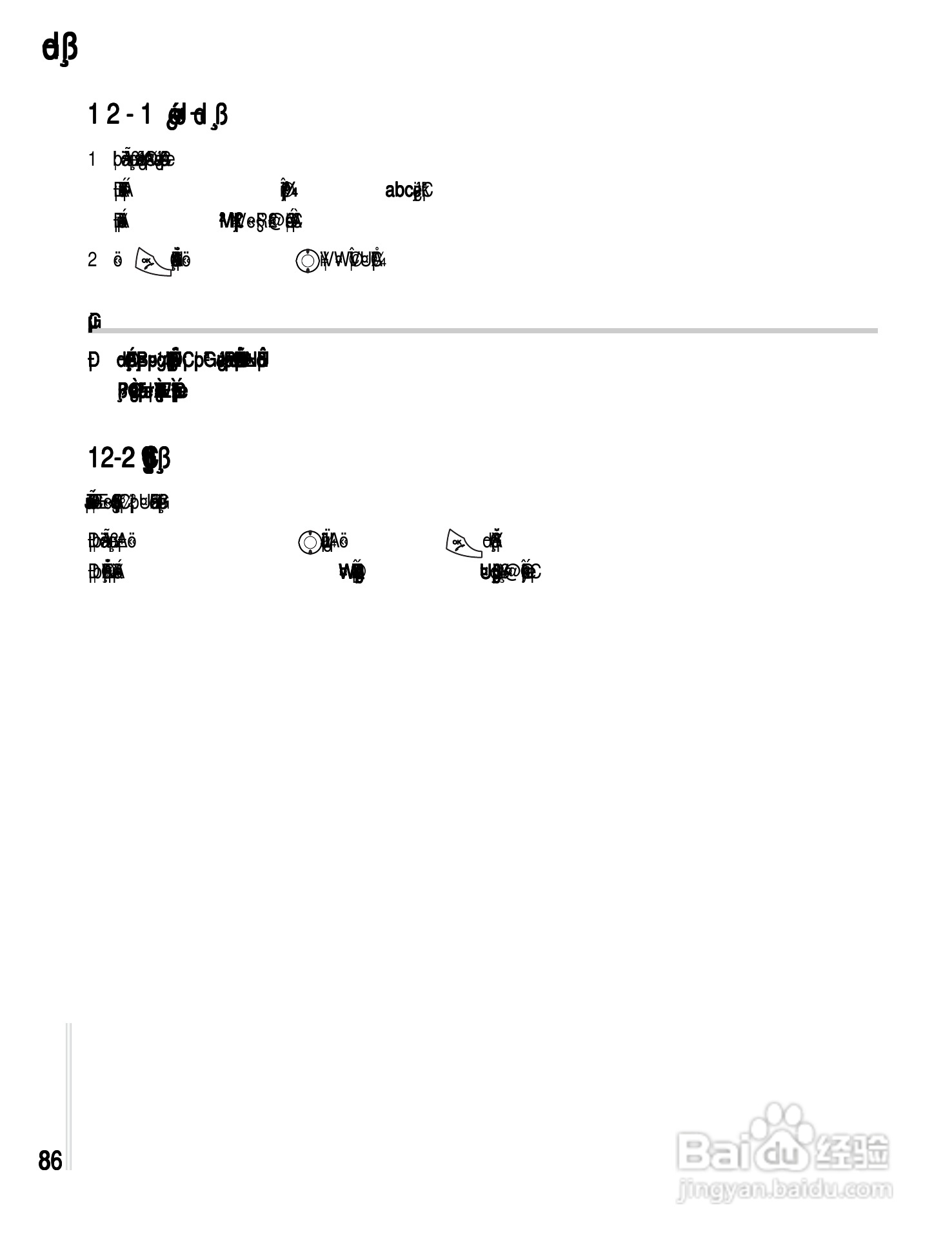 OKWAP A361手机说明书:[9]