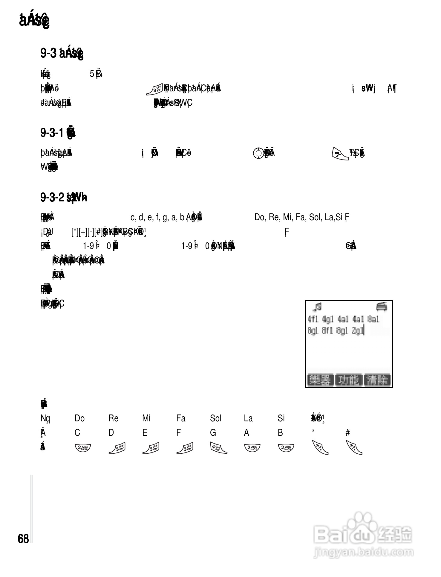 OKWAP A361手机说明书:[8]