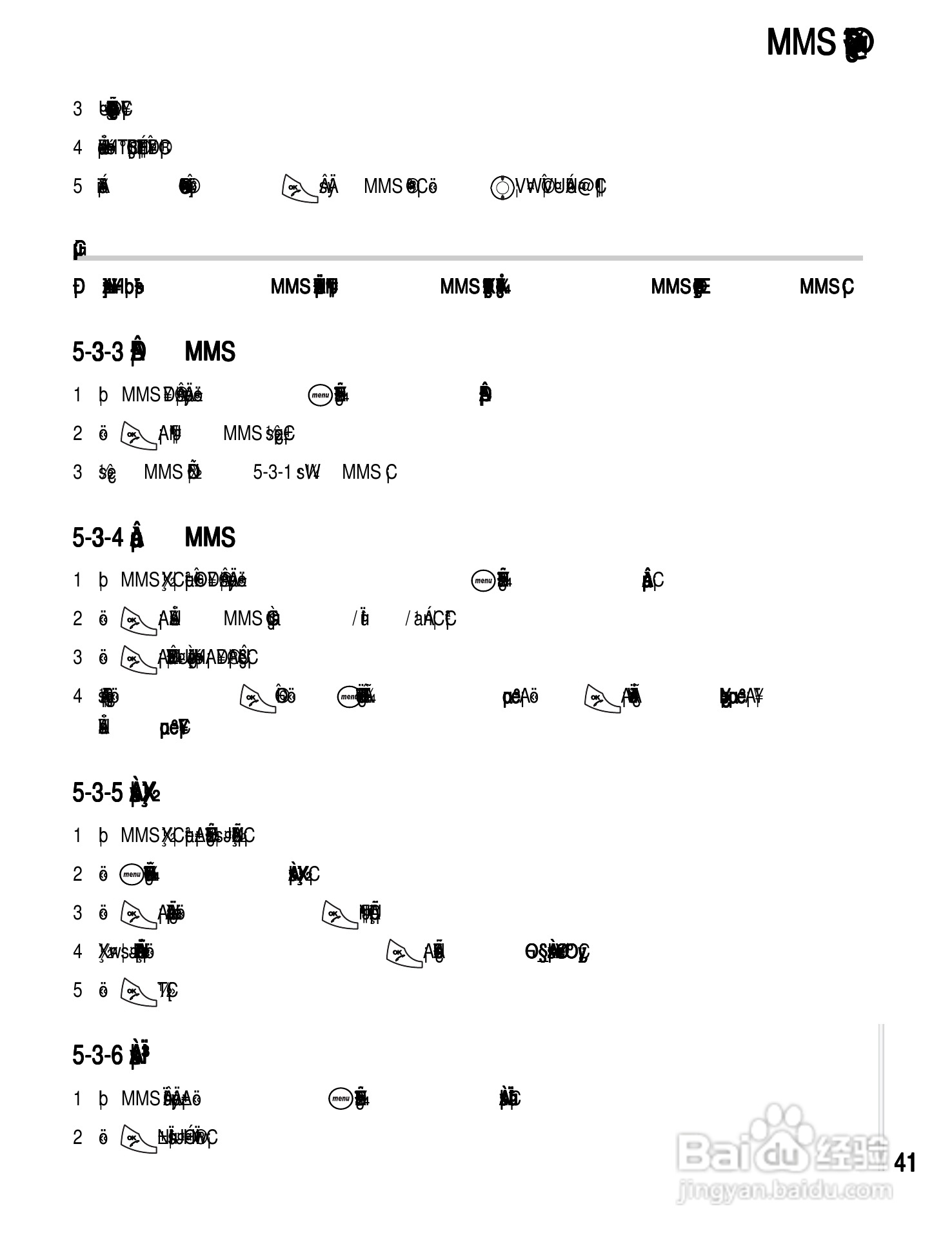 OKWAP A361手机说明书:[5]
