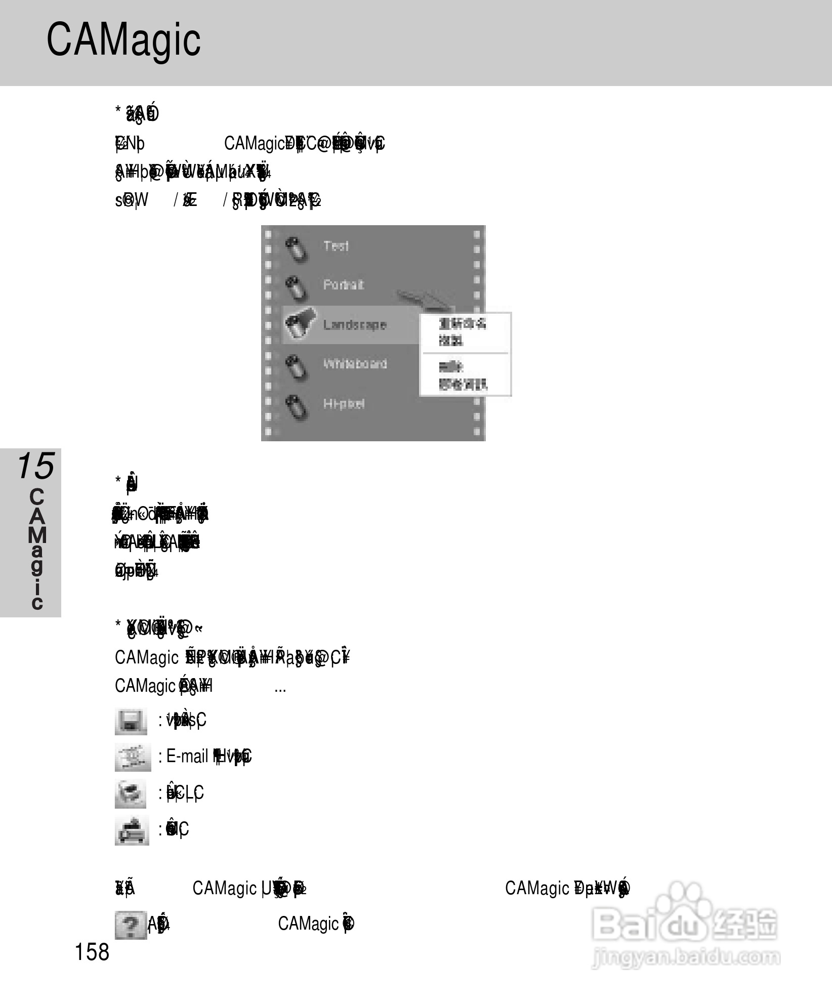 OKWAP A265手机说明书:[16]