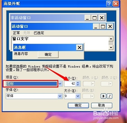 怎么把XP/WIN7桌面的图标变小或变大