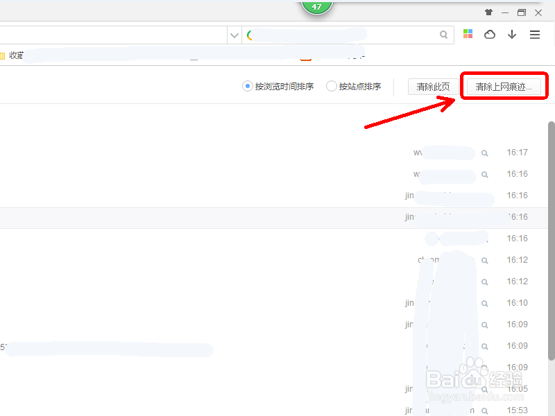 360极速浏览器怎么取消保存在网页上的账号密码