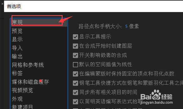 AE如何解决脚本无法使用