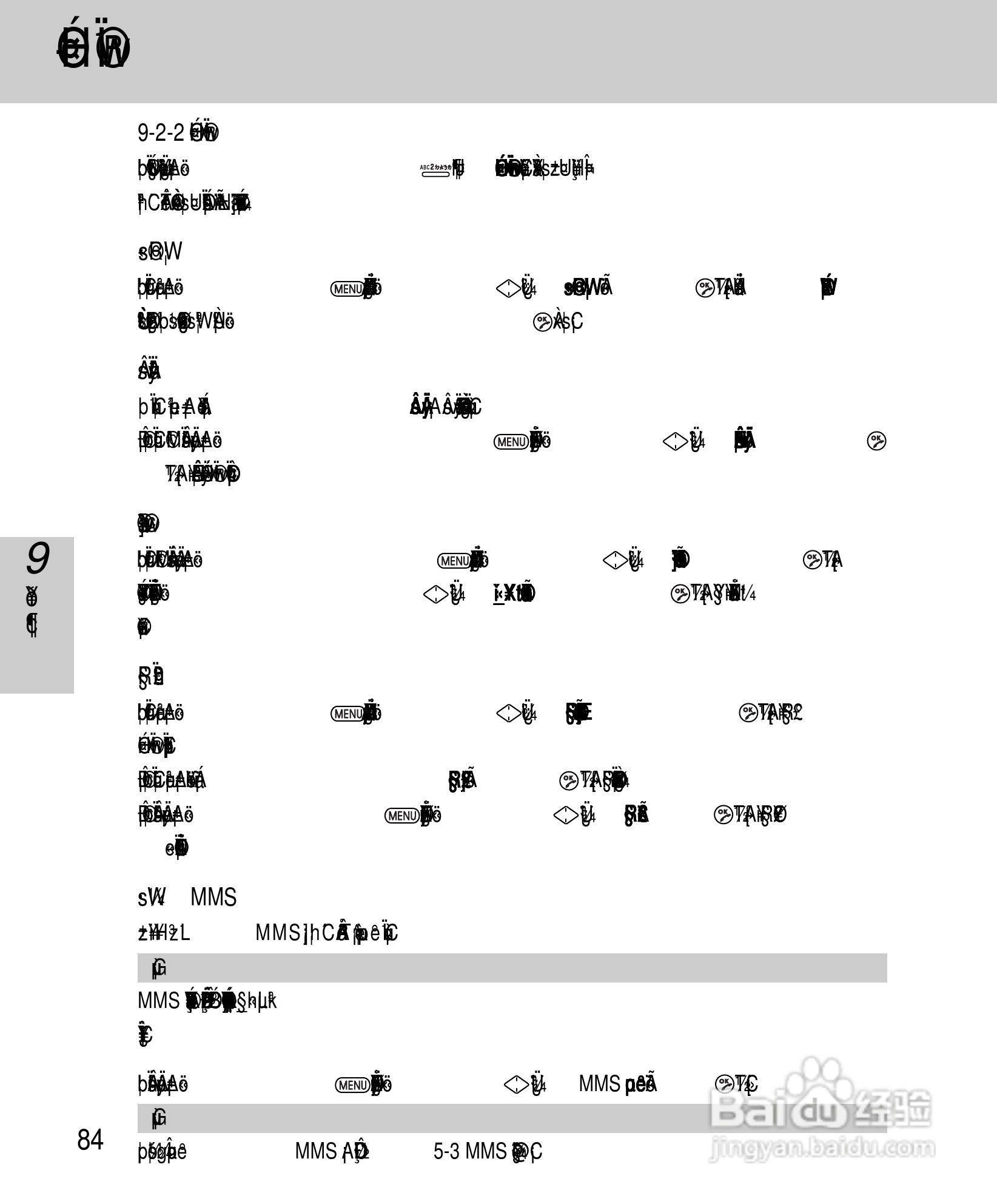 OKWAP A265手机说明书:[9]