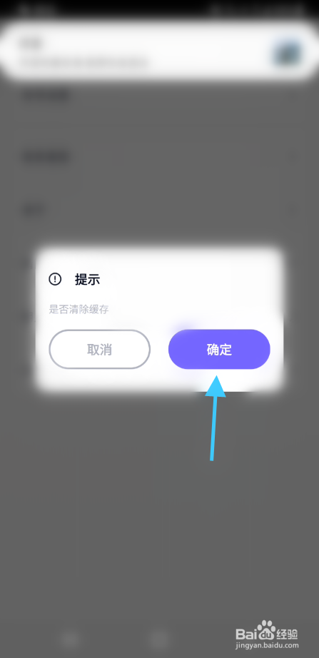 smoon缓存如何删除