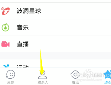 怎么使用QQ面对面快传