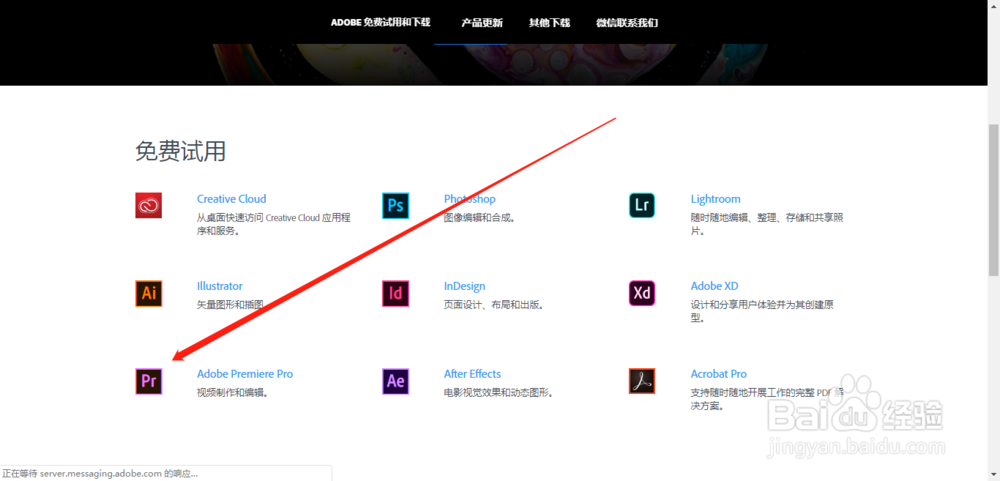 怎么下载pr（Premiere Pro）？