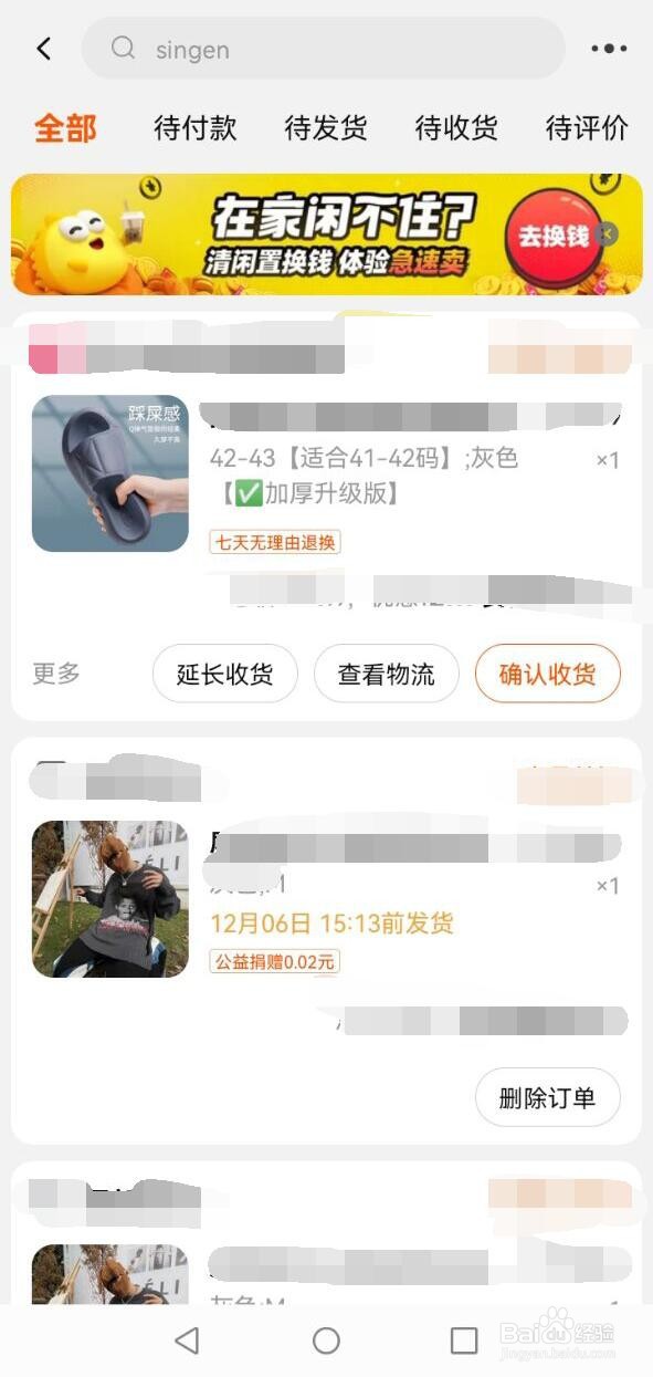 淘宝怎么投诉商家