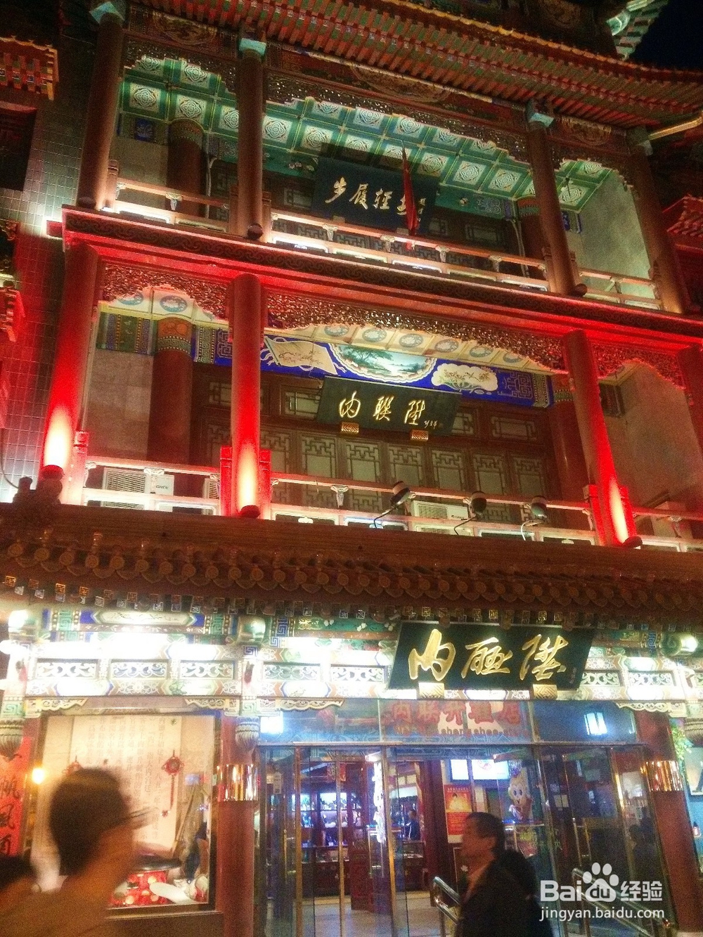 教你如何文艺范穷游北京