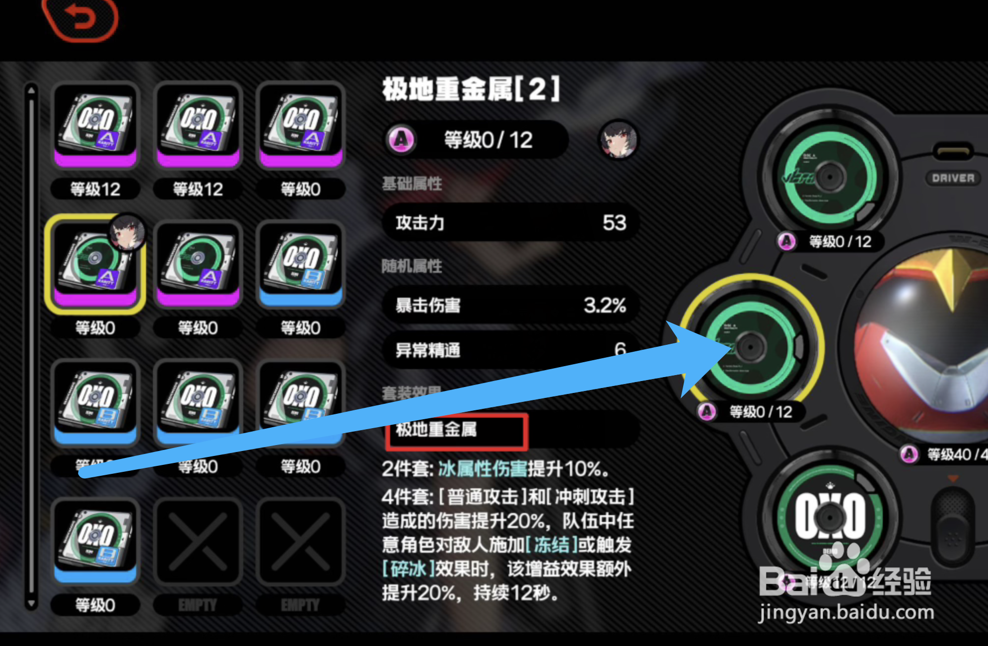 绝区零艾莲在哪里可以配置驱动盘装备
