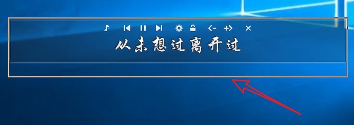 网易云音乐怎么样调整歌词文字的大小