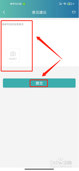 恒风行app怎样提交意见反馈