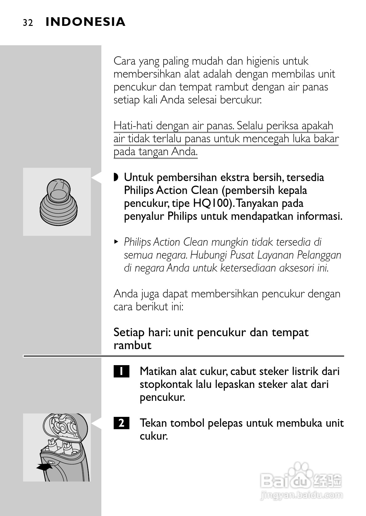 飞利浦 HQ586电动剃须刀使用说明书:[3]