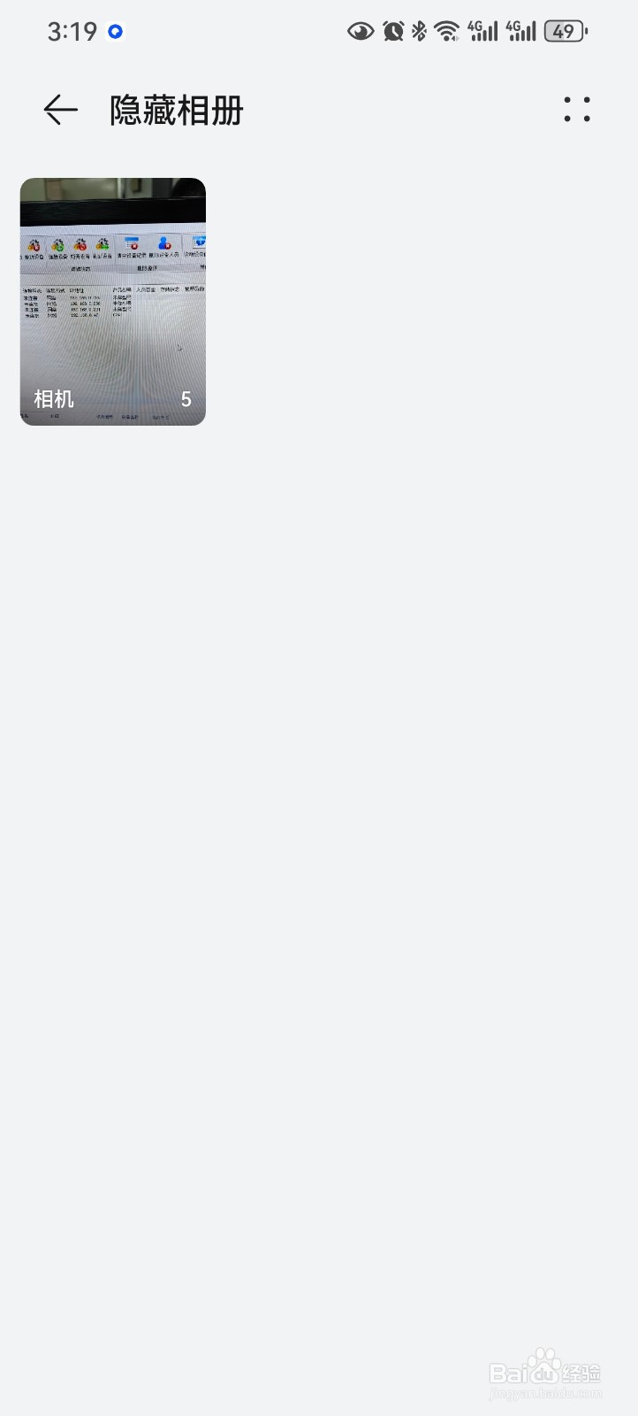 华为手机怎么隐藏照片