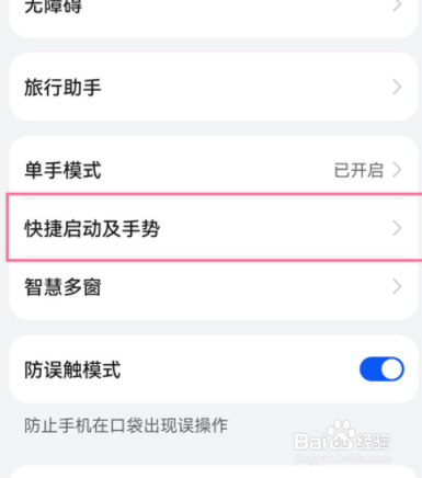 华为nova9pro怎么录屏