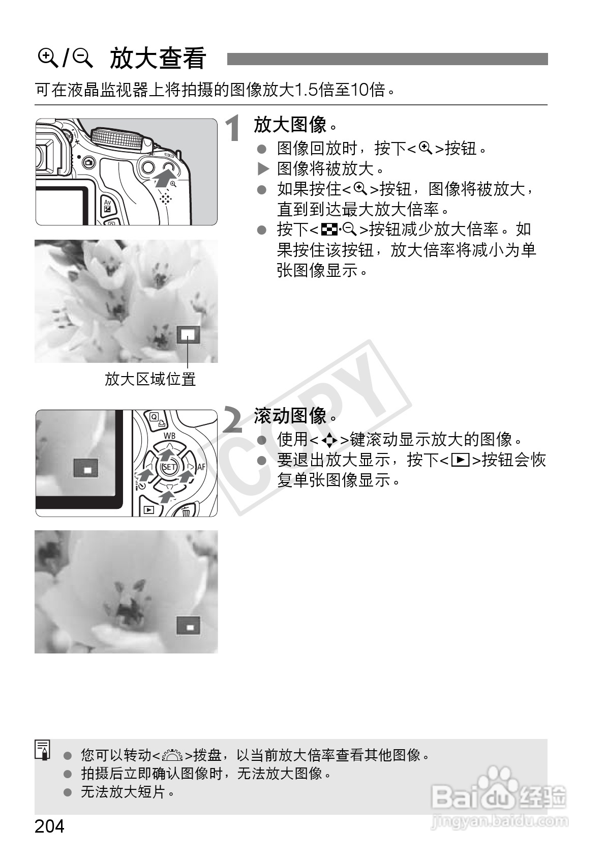 佳能EOS 600D数码相机使用说明书:[21]