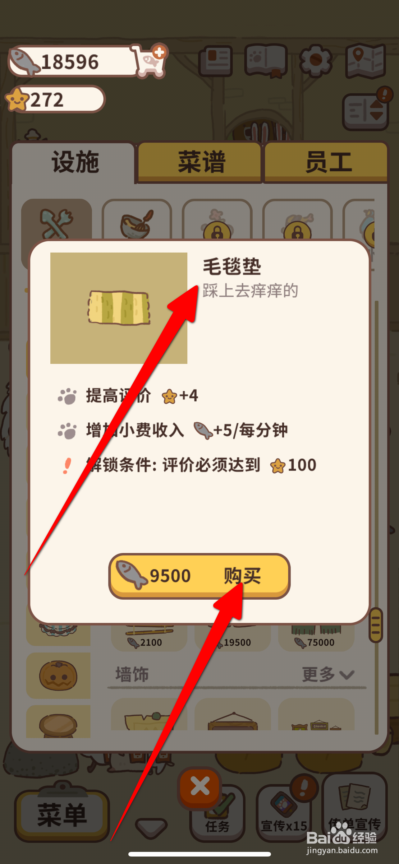 动物餐厅怎么购买毛毯垫