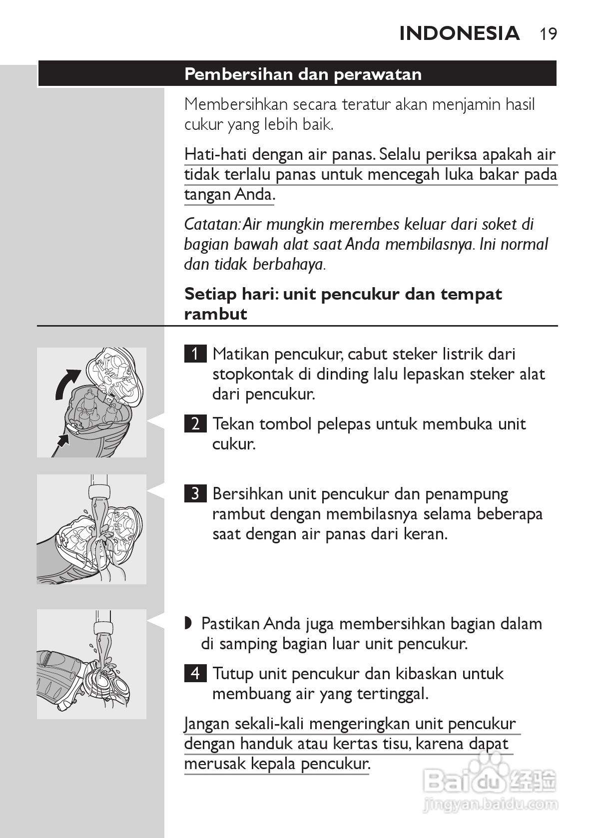 PHILIPS HQ7150电动剃须刀说明书:[2]