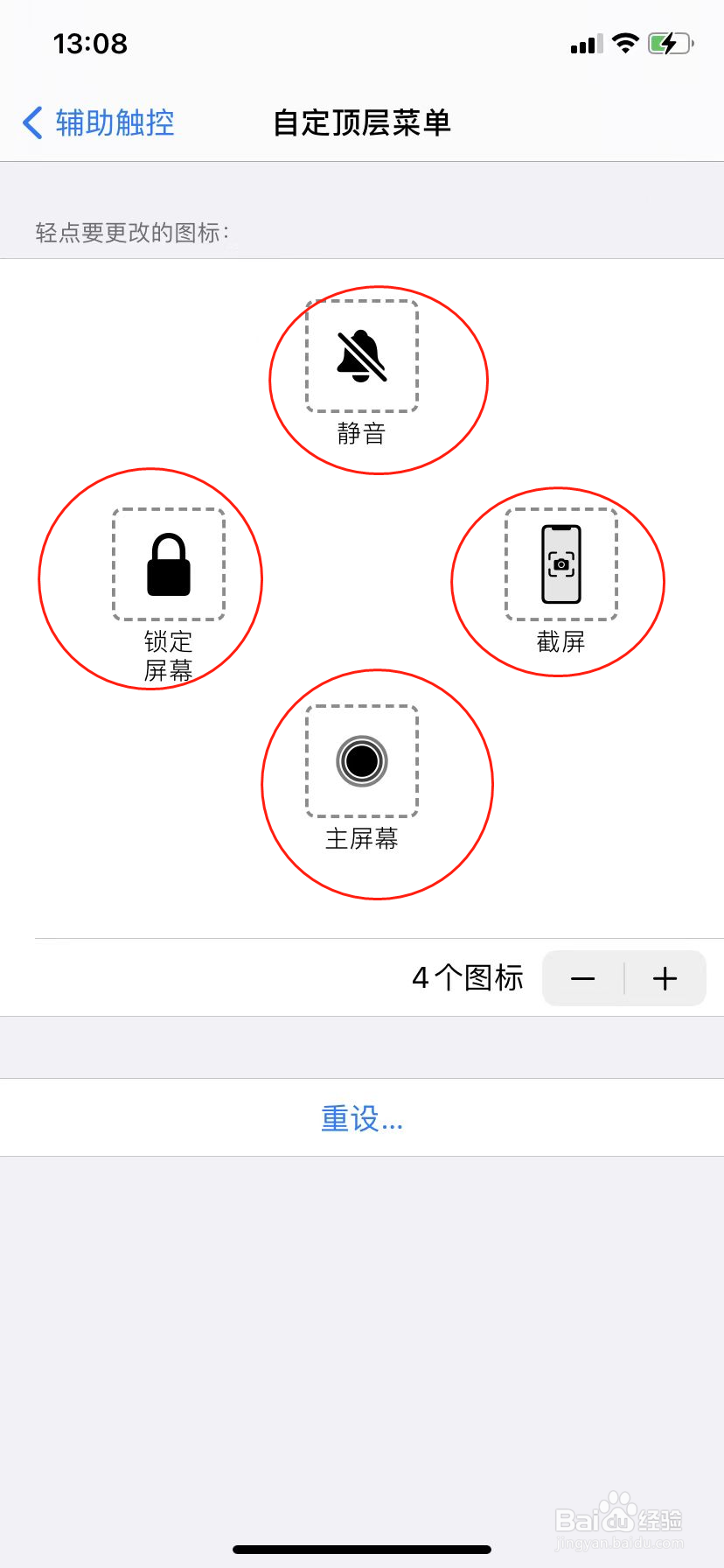 苹果手机点点怎么调出来