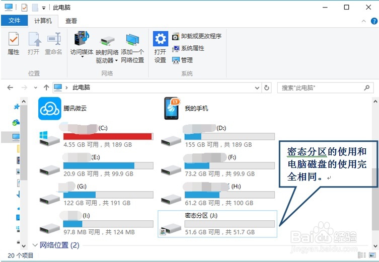 互联网安全优盘介绍及使用方法