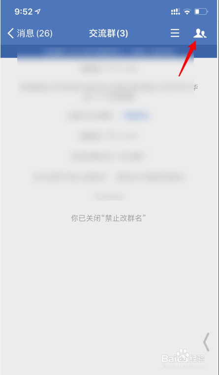 企业微信怎么解散群聊