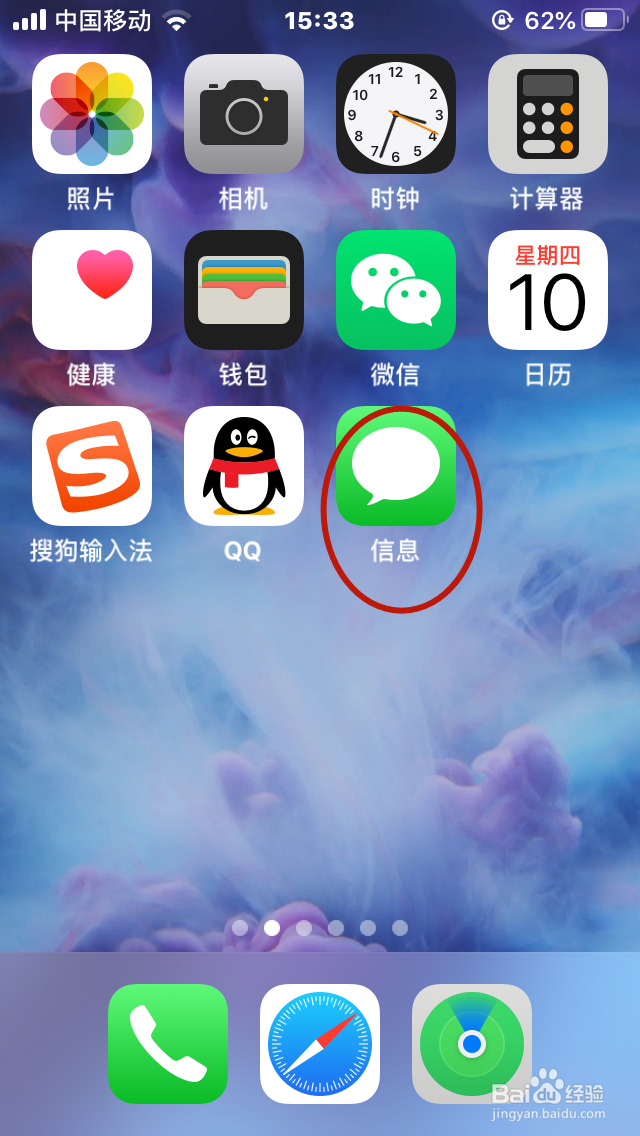 苹果手机信息为什么有个感叹号