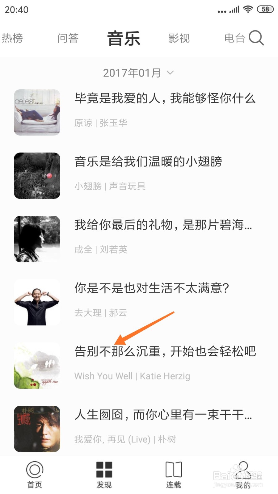 一个中怎么查看告别不那么沉重