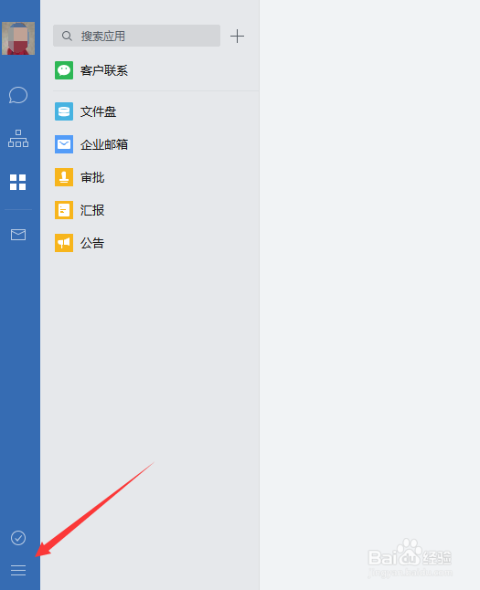 如何设置电脑企业微信字体大小
