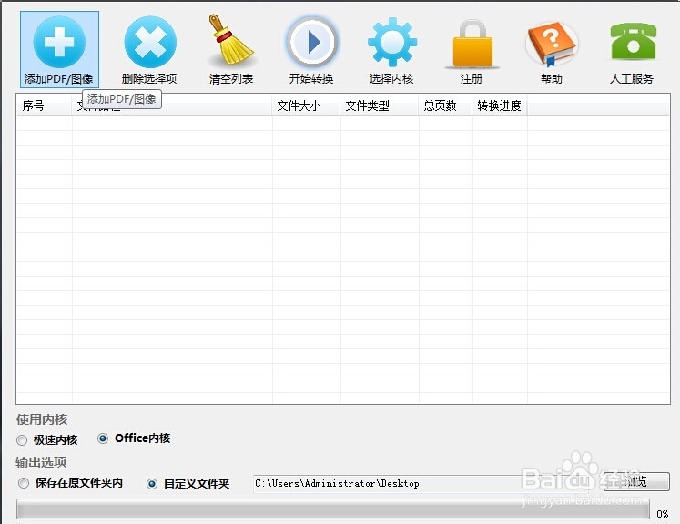 如何将照片文字转换成word？