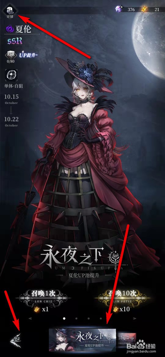 爆裂魔女手游召唤概率怎么查看